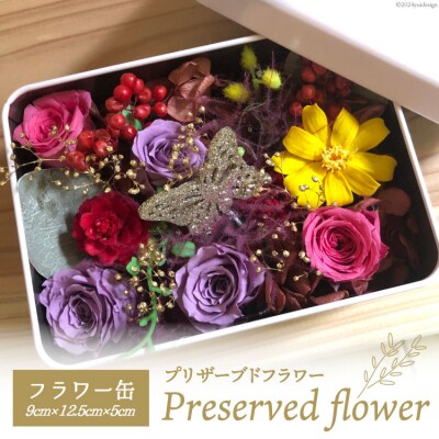 花 プリザーブドフラワー缶 [littleprincess 38600809]