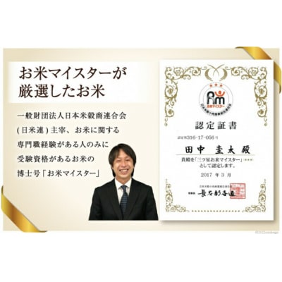 米 令和7年 石川米こしひかり【穂立】5kg [中橋商事 宝達志水町 38601197]