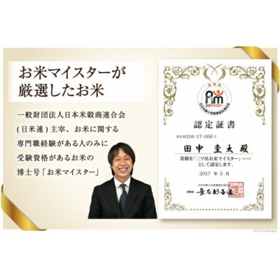 米 令和6年 石川米こしひかり【穂立】10kg [中橋商事 宝達志水町 38601198]