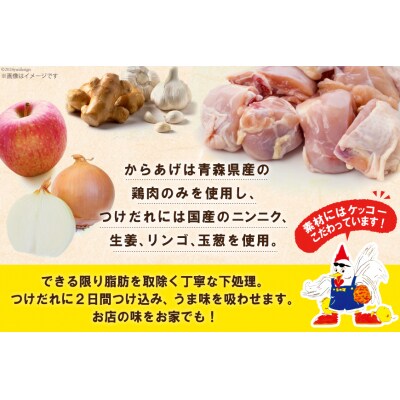唐揚げ ごちから カレー & ユーリンチー セット 300gx各3袋[38600916]