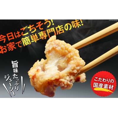 唐揚げ ごちから ユーリンチー味 300gx3袋 (計900g) [38600912]