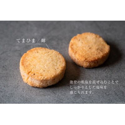 菓子 「農家にしの」の自然栽培米をつかった「てまひま(輝)」4枚 [38600924]