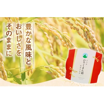 米 ひゃくまん穀 パックご飯 150g ×20パック [石川県 宝達志水町 38601229] 