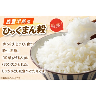 米 ひゃくまん穀 パックご飯 150g ×20パック [石川県 宝達志水町 38601229] 