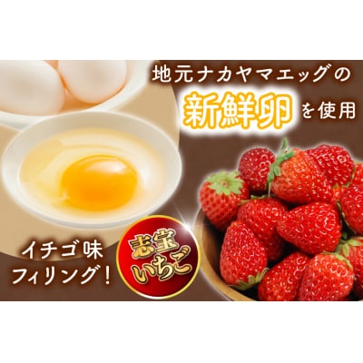 宝達山の恵みバターサンド 志宝いちご味 8個入 [宝達山本舗松月堂 38601235]