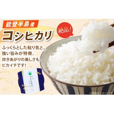 石川県産米 3種 食べ比べ パックご飯 150g × 20食入り コシヒカリ [38601386] 