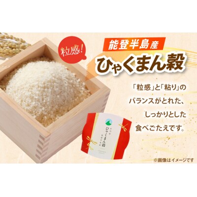 石川県産米 3種 食べ比べ パックご飯 150g × 20食入り コシヒカリ [38601386] 