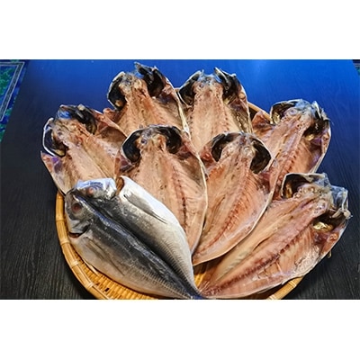 おさかな村”厳選大あじ干物”8枚セット(約1,800g)