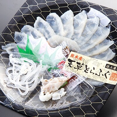 【2019年7月発送】1日25セット限定!天草とらふぐてっさ・ちり詰合せ(2人前)