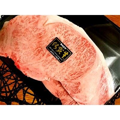 【のし付き】佐賀牛A5サーロインステーキ(計400g)
