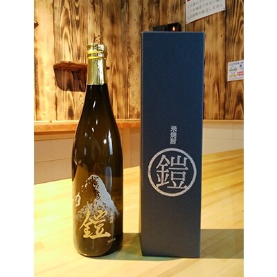本格米焼酎「鎧」 720ml
