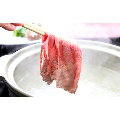 純近江牛すき焼き・しゃぶしゃぶ用モモ肉スライス　1kg