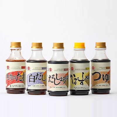 ヒグチの調味料5種セット
