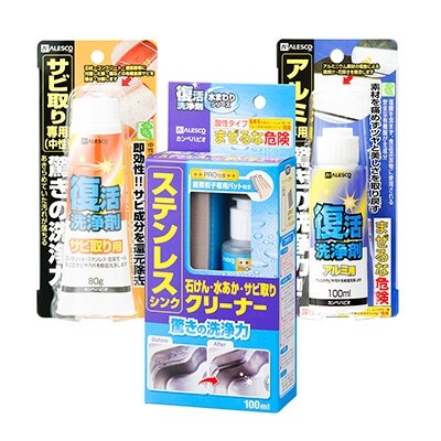 復活洗浄剤 ミニセット サビ取り用80g ステンレスシンク用100ml アルミ用100ml お礼品詳細 ふるさと納税なら さとふる