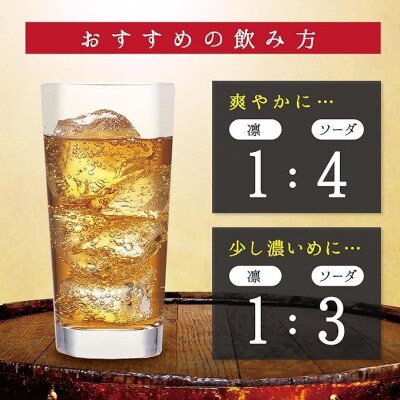 【宝酒造】キングウイスキー「凜」〈セレクト〉(720ml×6本)