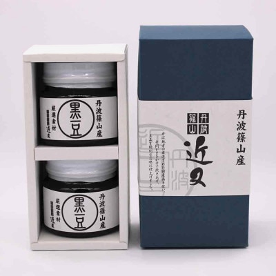 丹波篠山近又　丹波篠山産黒豆煮 2個化粧箱入り