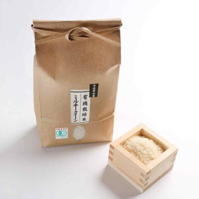 令和6年産　【有機栽培米】丹波篠山産ミルキークイーン　白米　2kg 5袋