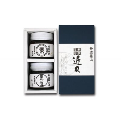 丹波篠山近又の黒豆煮・栗渋皮煮詰合せ