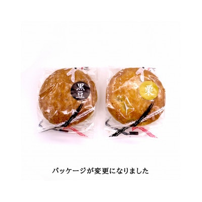 丹波篠山老舗和菓子屋の「どら焼きとたるとのセット」