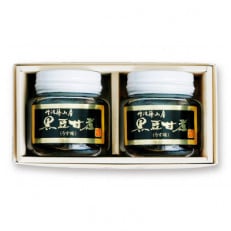 丹波の恵み～阪本屋のギフト～【黒豆煮詰合せ2本】(黒豆煮390g×2)
