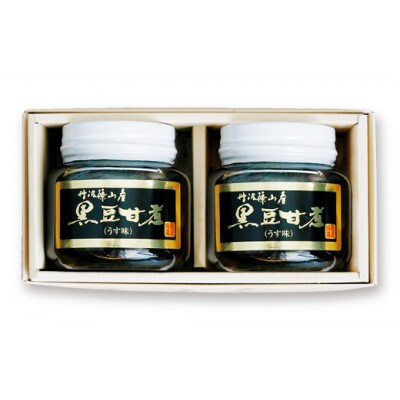 丹波の恵み～阪本屋のギフト～【黒豆煮詰合せ2本】(黒豆煮390g×2)
