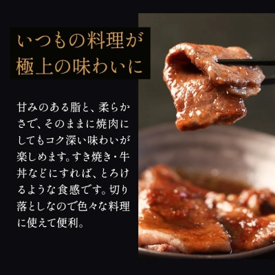 丹波篠山 肉の東門　不揃い・訳あり 焼肉用　計1.2kg(600g×2P)