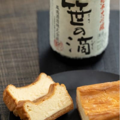 木箱入り・鳳鳴酒造「純米大吟醸・笹の滴を使ったチーズケーキ」