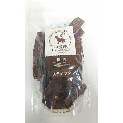 ドッグフード　鹿ドライミンチ　スティック　200g