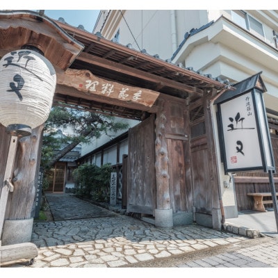 「丹波篠山近又」ぼたん鍋お食事コース(ロース肉+猪肉塩焼き単品つき)ペア御食事券