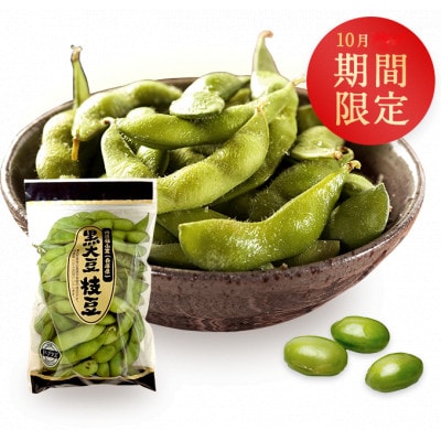 丹波篠山産黒大豆枝豆500g×20パック