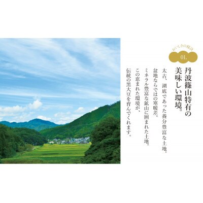 【先行受付】2024年10月発送★丹波篠山産　有機黒大豆枝豆　1kg　