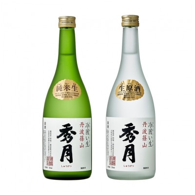 「秀月」　生酒飲み比べ　(純米生720ml×1本　生原酒720ml×1本)