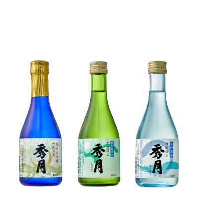 「秀月」　純米大吟醸　特別純米酒　生貯蔵酒　3種類飲みくらべセット　300ml