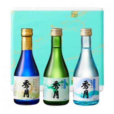 「秀月」　純米大吟醸　特別純米酒　生貯蔵酒　3種類飲みくらべセット　300ml