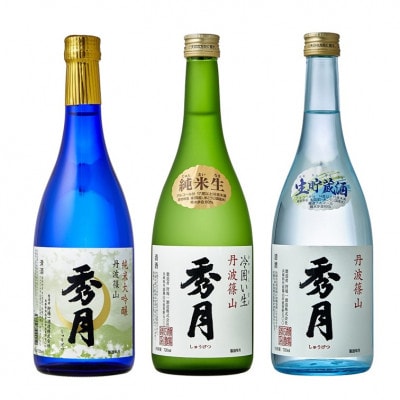 「秀月」　純米大吟醸　特別純米酒　生貯蔵酒　3種類飲みくらべセット　720ml