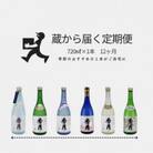 【発送月固定定期便】丹波篠山「秀月」毎月届く720ml×1本全12回
