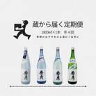 【3ヵ月毎定期便】丹波篠山「秀月」　季節のお酒をお届け　1800ml×1本全4回