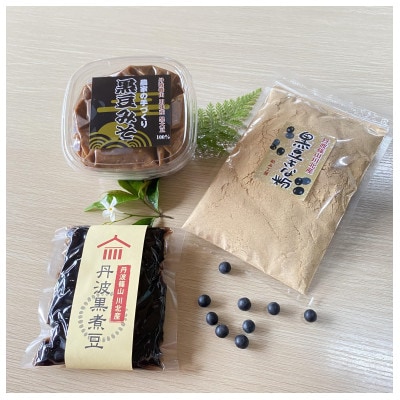 丹波篠山黒豆プリンと川北黒大豆ふるさとセット