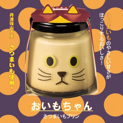 【10月より順次発送】季節限定　秋の味覚セット(おいも・かぼちゃ・マロン各2個)