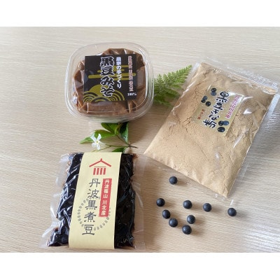 丹波篠山川北黒大豆ふるさとセット