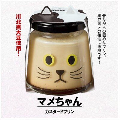 【毎月定期便】黒豆プリン  5種類アソートセット全5回