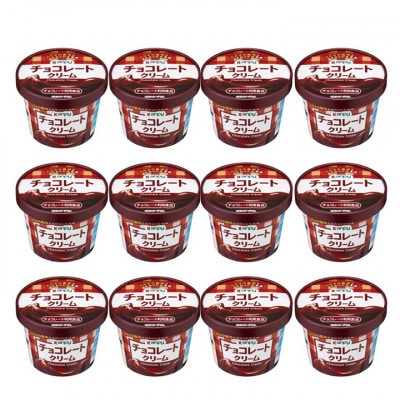紙カップチョコレートクリーム130g　12個