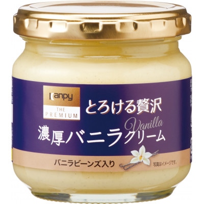 兵庫県製造の濃厚バニラクリーム150g×6個