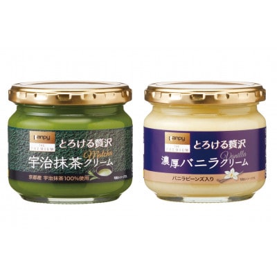 宇治抹茶クリーム150g×3個・濃厚バニラクリーム150g×3個