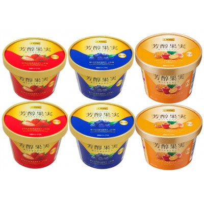 兵庫県産 芳醇果実ジャムアソート 130g×3品×各2個　計6個