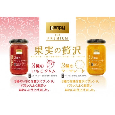 プレミアムジャム・クリームギフト