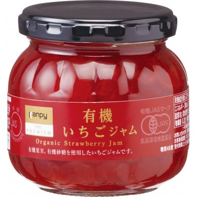 有機いちごジャム・ブルーベリージャム　計6個
