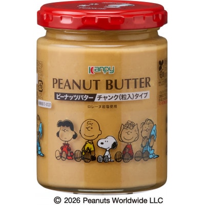 カンピー ピーナッツバターチャンクタイプ(スヌーピーデザイン)210g×12個入