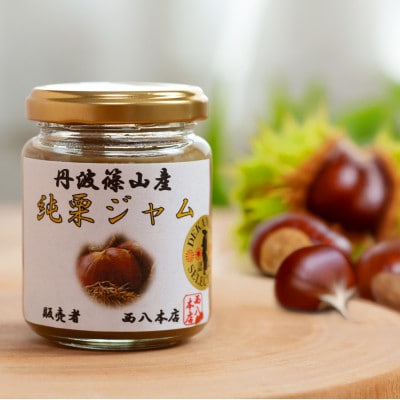 丹波篠山味わいセット　純栗ジャム(丹波栗)・渋皮煮(丹波栗)・黒豆煮(丹波黒)