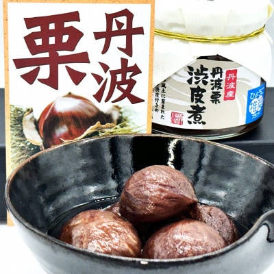 丹波篠山味わいセット　純栗ジャム(丹波栗)・渋皮煮(丹波栗)・黒豆煮(丹波黒)